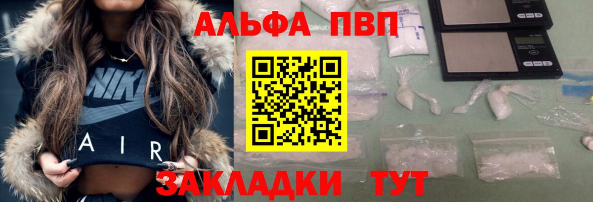 сколько стоит  APVP СК КРИС  A-PVP  Вход с VPN  Новочеркасск 