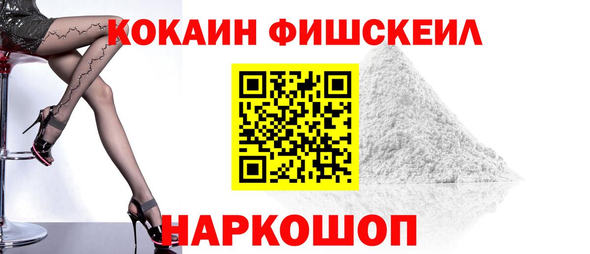 что такое   Cocaine Перу  Вход с VPN  COCAIN 99%  Новочеркасск 