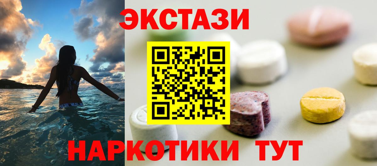 Ecstasy TESLA Новочеркасск