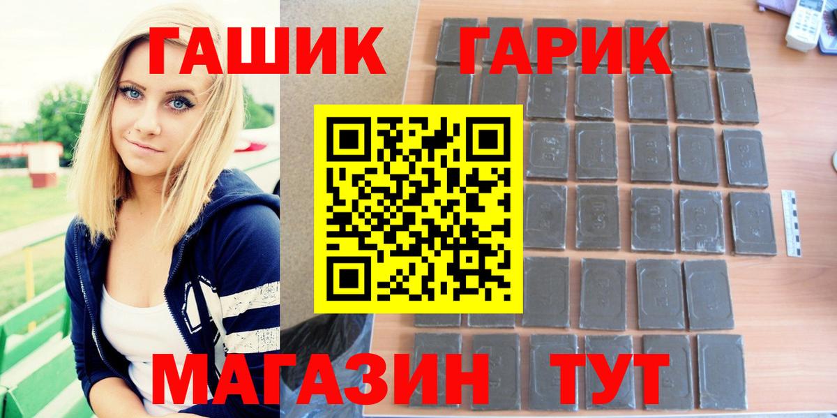 ГАШИШ 40% ТГК Новочеркасск