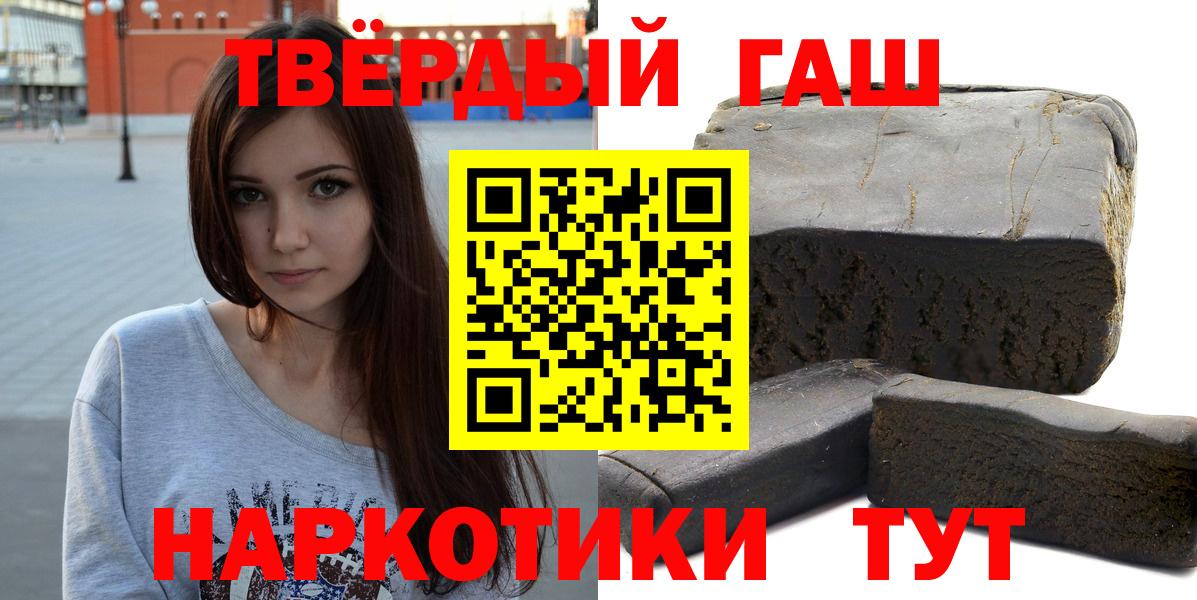 ГАШ Ice-O-Lator  ГАШИШ  Новочеркасск  Вход с VPN  Гашиш 40% ТГК 