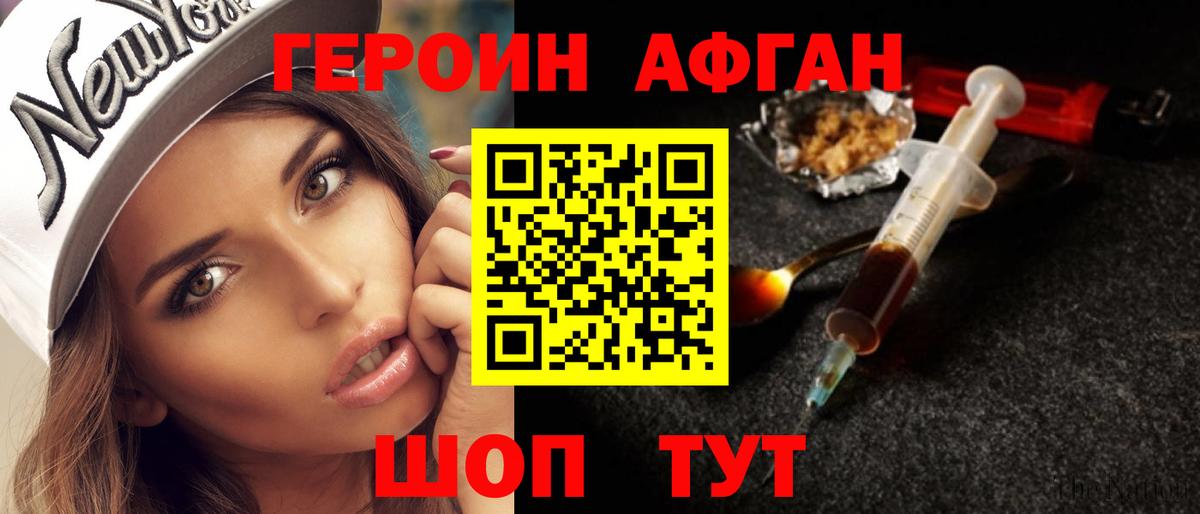 Героин  Героин гречка  Вход с VPN  Новочеркасск 