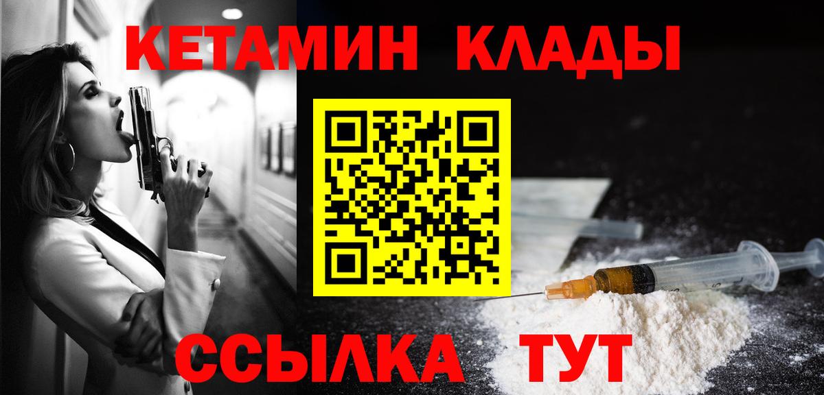 КЕТАМИН ketamine  Вход с VPN  hydra сайт  Новочеркасск 