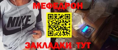 меф VHQ Татарск