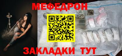 меф VHQ Татарск