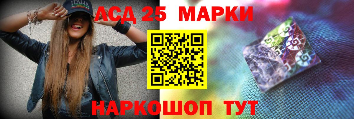 LSD-25 экстази ecstasy Новочеркасск