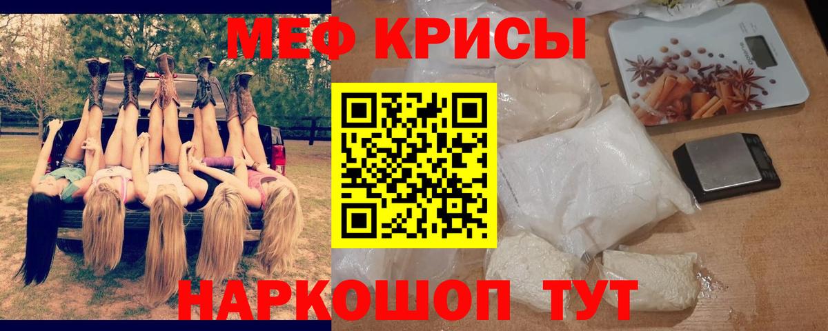 Новочеркасск  Меф мука  Меф  Мефедрон 4 MMC  Вход с VPN 