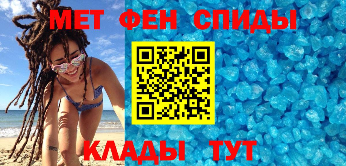 Новочеркасск  Первитин Methamphetamine  Вход с VPN  Первитин Methamphetamine 