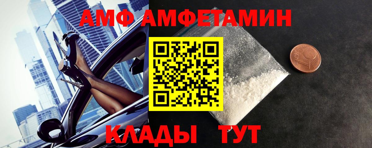 МЕТАМФЕТАМИН Декстрометамфетамин 99.9% Новочеркасск