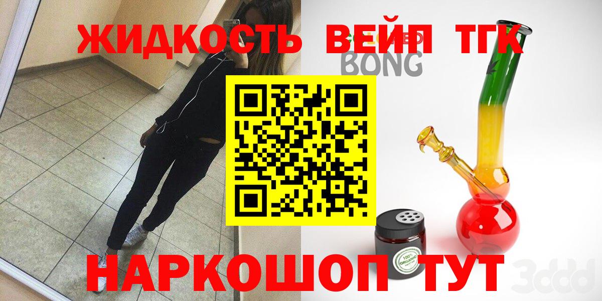 Дистиллят ТГК Wax Новочеркасск