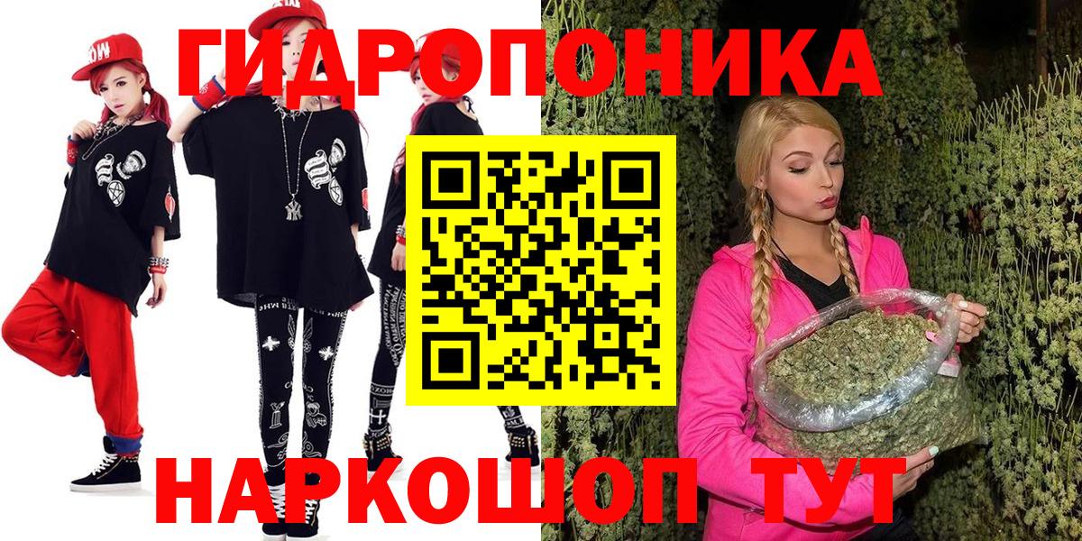 Канабис планчик Новочеркасск